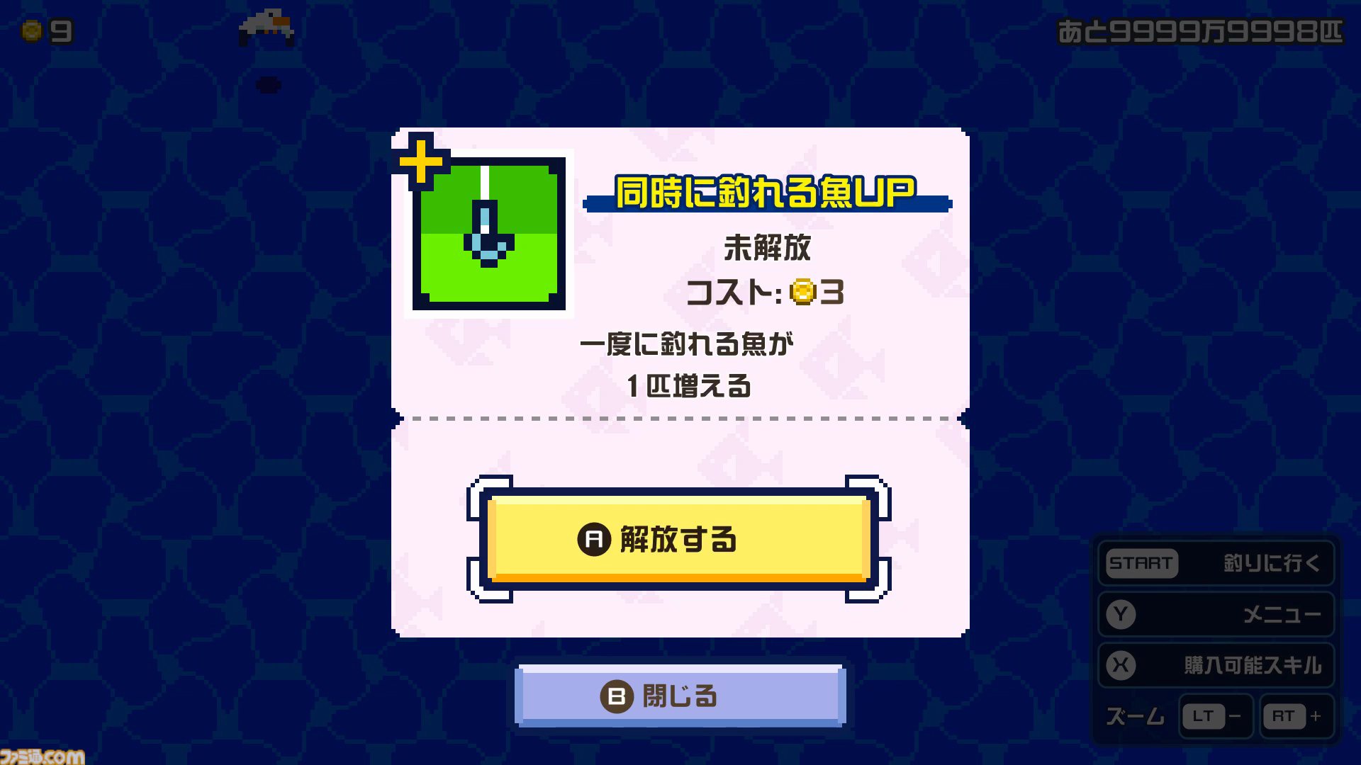 海の魚を1億匹釣り尽くすゲーム『海の魚、ぜんぶ釣る』無料体験版がSteamで配信開始。最初は1匹ずつ、やがて1000匹まとめて釣れるように