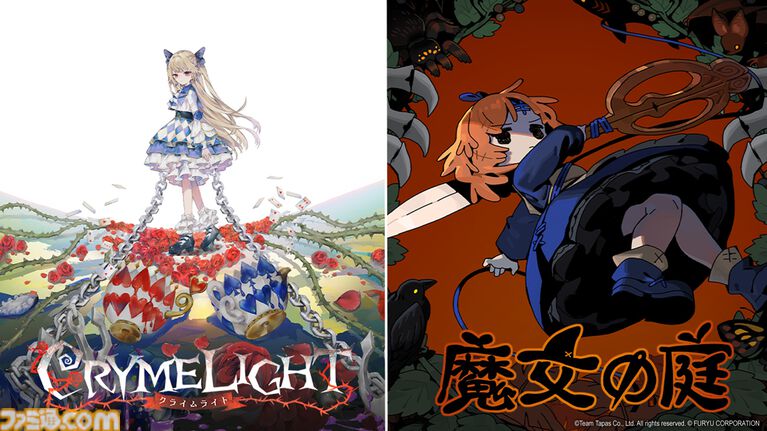 フリュー新作『アノマリス』『クライムライト』Steam Nextフェスで最新体験版が登場。『まじかる☆プリンセス』『Peripeteia』など4作品とのコラボも発表