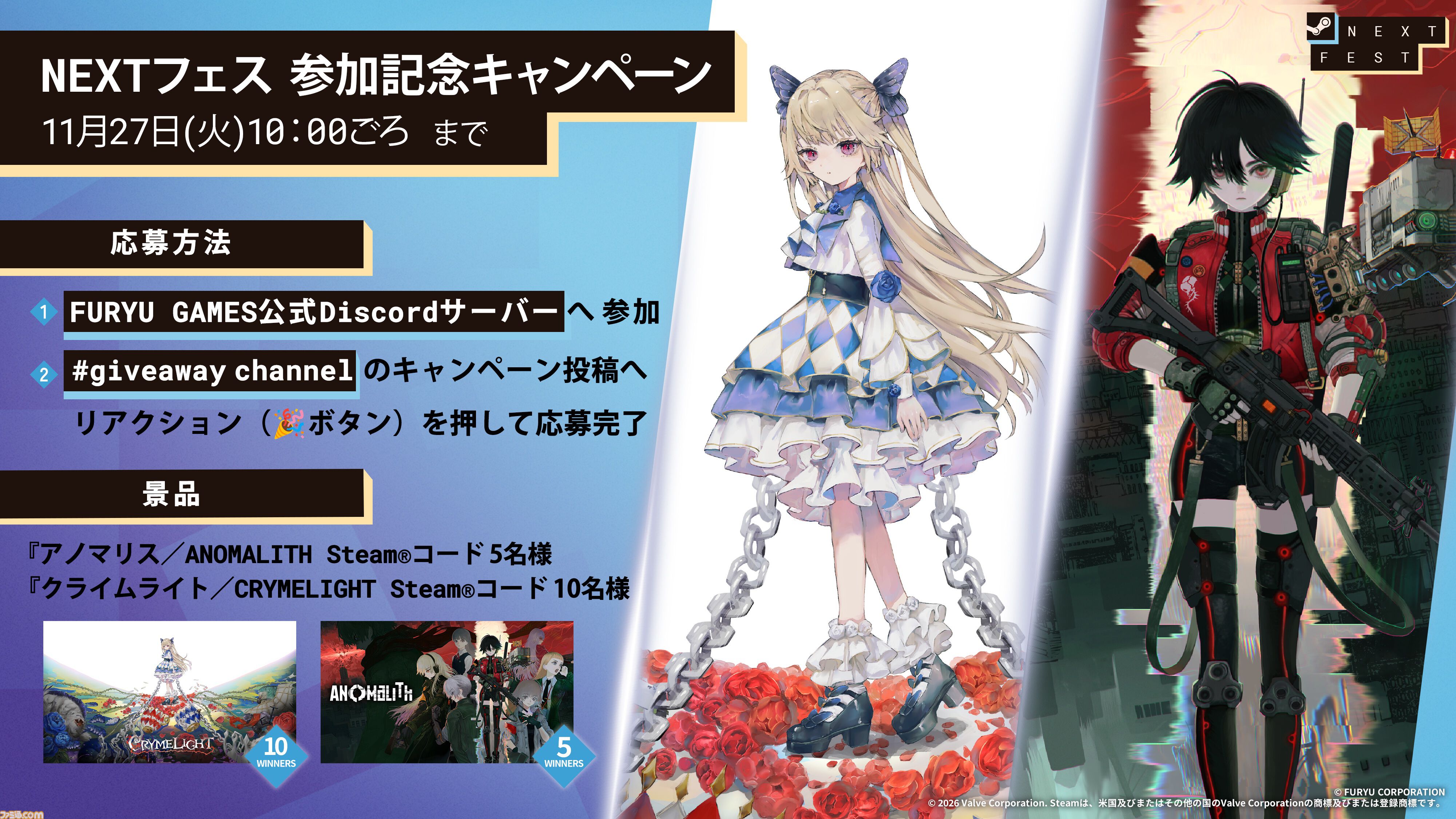 フリュー新作『アノマリス』『クライムライト』Steam Nextフェスで最新体験版が登場。『まじかる☆プリンセス』『Peripeteia』など4作品とのコラボも発表