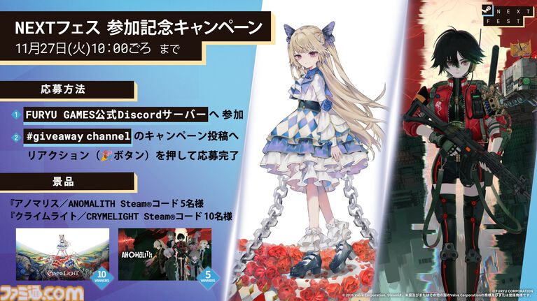 フリュー新作『アノマリス』『クライムライト』Steam Nextフェスで最新体験版が登場。『まじかる☆プリンセス』『Peripeteia』など4作品とのコラボも発表
