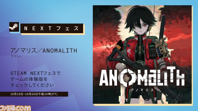 フリュー新作『アノマリス』『クライムライト』Steam Nextフェスで最新体験版が登場。『まじかる☆プリンセス』『Peripeteia』など4作品とのコラボも発表