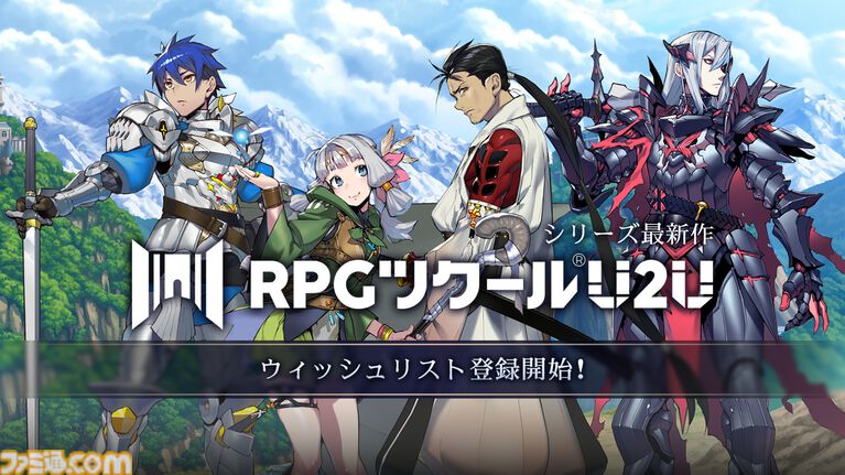 『RPGツクールU2U』のマップ制作が体験できる『2Dマップエディタ体験版』が配信。制作したマップは保存して製品版に引き継ぎが可能