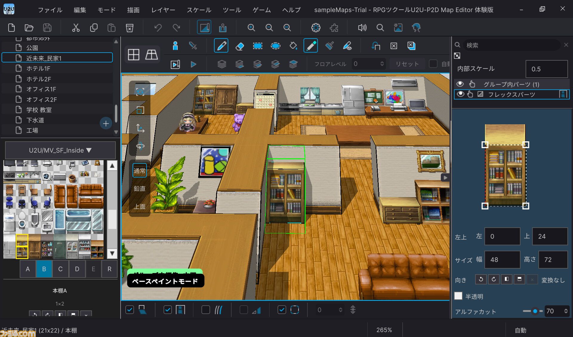 『RPGツクールU2U』のマップ制作が体験できる『2Dマップエディタ体験版』が配信。制作したマップは保存して製品版に引き継ぎが可能
