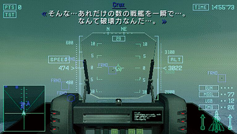 『エースコンバットX』20周年。携帯ゲーム機でできるのか? と思っていたらクオリティーの高さに「ウ、ウワーッ!」とひっくり返った。メインテーマのBGMも最高【今日は何の日?】