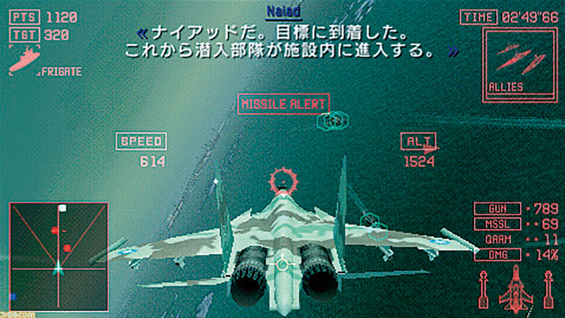 『エースコンバットX』20周年。携帯ゲーム機でできるのか？ と思っていたらクオリティーの高さに「ウ、ウワーッ！」とひっくり返った。メインテーマのBGMも最高【今日は何の日？】