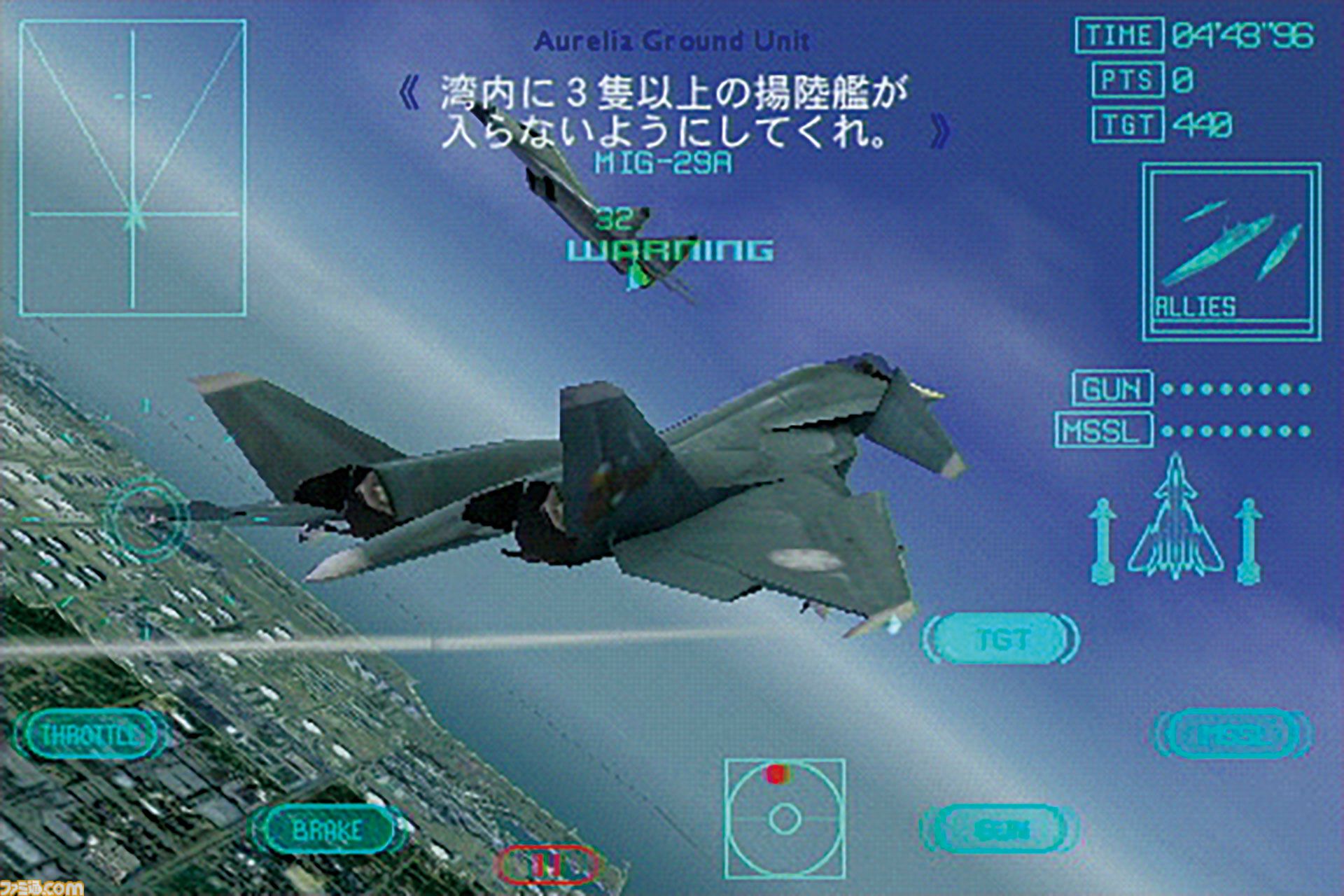 『エースコンバットX』20周年。携帯ゲーム機でできるのか？ と思っていたらクオリティーの高さに「ウ、ウワーッ！」とひっくり返った。メインテーマのBGMも最高【今日は何の日？】