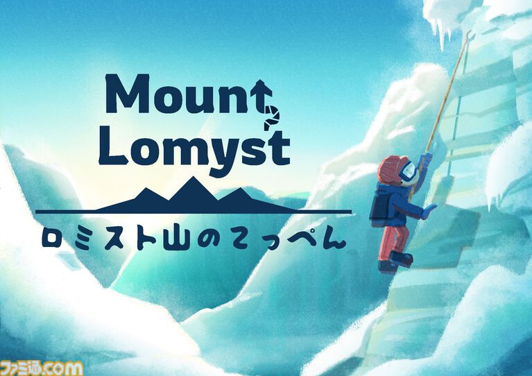 ジャンプができない登山アクション『Mount Lomyst』に注目。行方不明のおばあちゃんを探しフックと壁登りで山頂を目指す。BACHI BACHI GAMESがパブリッシングを担当
