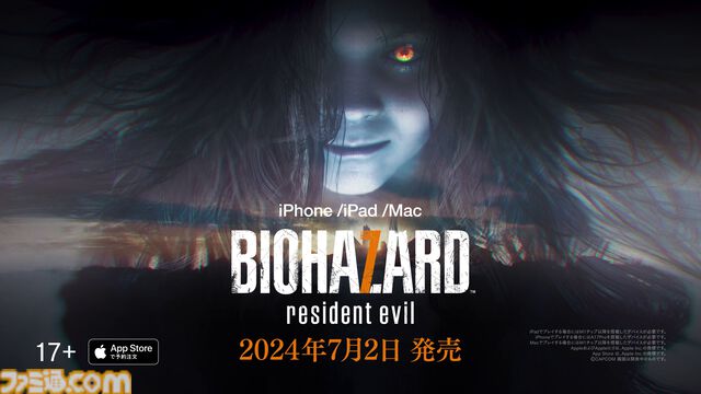 『デッドライジング デラックスリマスター』が世界初公開される“CAPCOM NEXT - Summer 2024”が7月12日7時から開催。『祇（くにつがみ）』“とっておきの最新情報”もチェック
