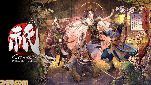 『デッドライジング デラックスリマスター』が世界初公開される“CAPCOM NEXT - Summer 2024”が7月12日7時から開催。『祇（くにつがみ）』“とっておきの最新情報”もチェック