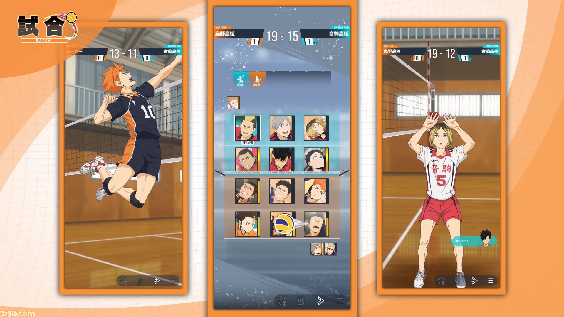『ハイキュー!!』新作スマホゲーム『ハイキュー!! ALL Challengers（オルチャレ）』事前登録開始。録り下ろしボイス付きオリジナルストーリーや描き起こしイラストも収録
