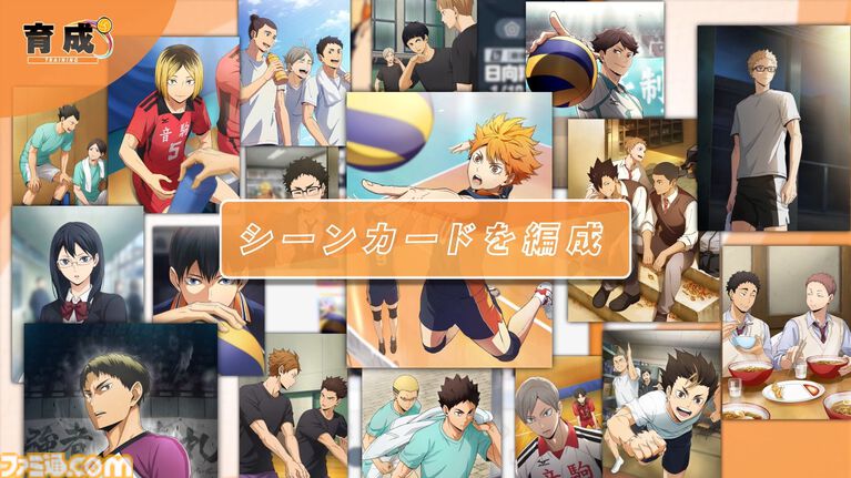 『ハイキュー!!』新作スマホゲーム『ハイキュー!! ALL Challengers(オルチャレ)』事前登録開始。録り下ろしボイス付きオリジナルストーリーや描き起こしイラストも収録