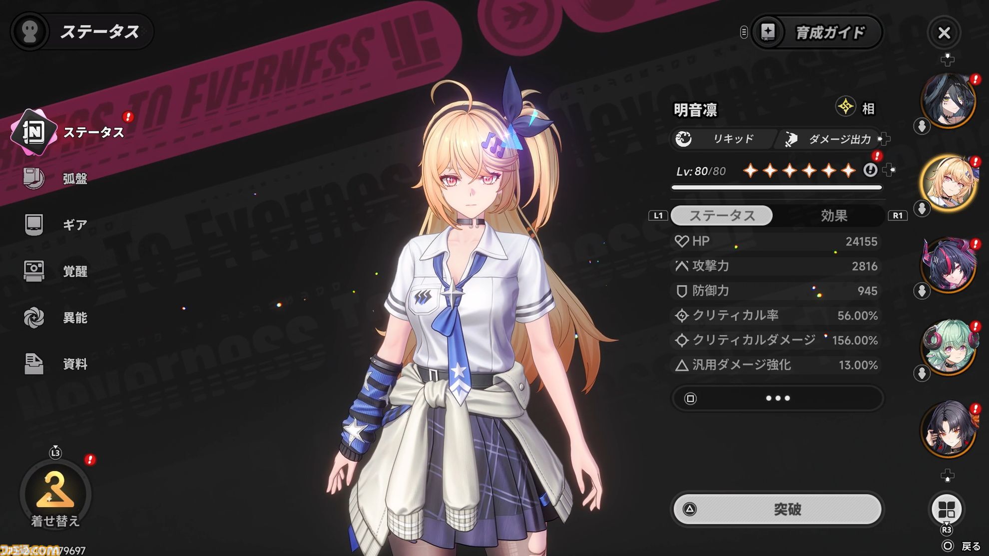 『NTE: Neverness to Everness』必殺技で“ライブ会場”を召喚する明音凛はめちゃくちゃにロック。『涼宮ハルヒの憂鬱』の「God_knows...」カバーで度肝を抜いたギター少女の歌を聴け
