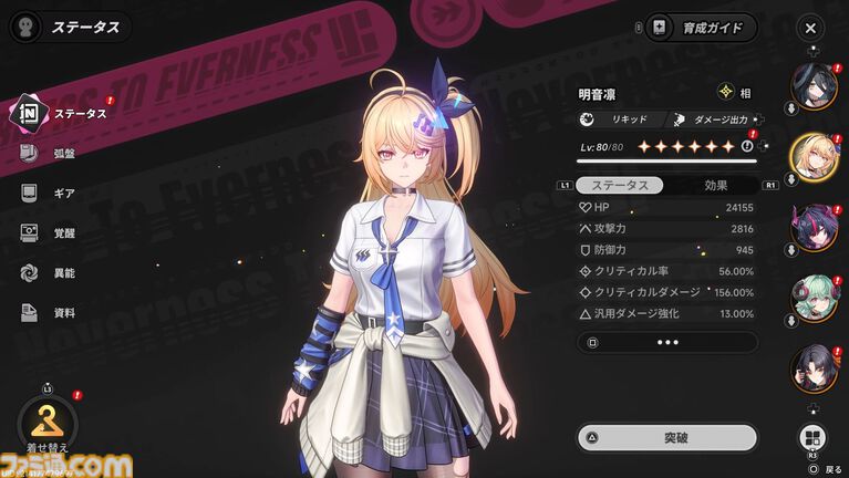 『NTE: Neverness to Everness』必殺技で“ライブ会場”を召喚する明音凛はめちゃくちゃにロック。『涼宮ハルヒの憂鬱』の「God_knows...」カバーで度肝を抜いたギター少女の歌を聴け