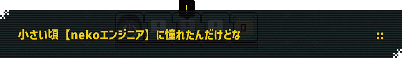 超伝導生命体「neko」を導け！ 感覚&理論の四則演算パズル『エレクトロジカル（Electrogical）』【とっておきインディー】