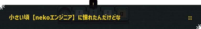 超伝導生命体「neko」を導け! 感覚&理論の四則演算パズル『エレクトロジカル(Electrogical)』【とっておきインディー】