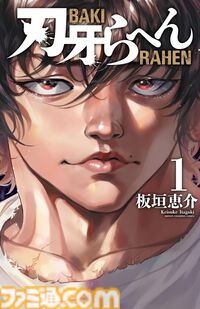 最大80％オフのKindleセールが開催中。『烈海王は異世界転生しても一向にかまわんッッ』『魔入りました！入間くん』『片田舎のおっさん、剣聖になる』『放課後ていぼう日誌』などの人気作がお買い得に