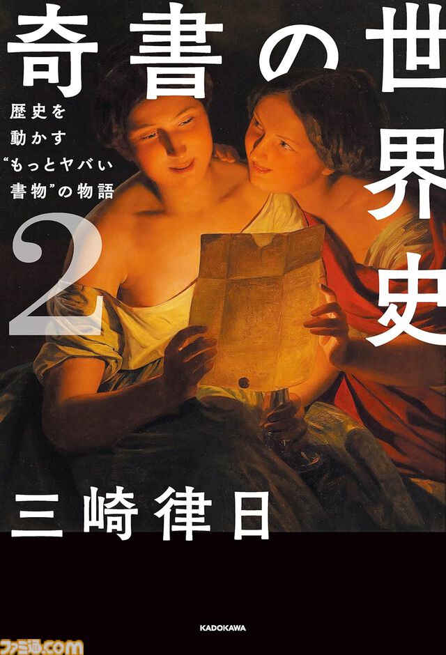 最大80％オフのKindleセールが開催中。『烈海王は異世界転生しても一向にかまわんッッ』『魔入りました！入間くん』『片田舎のおっさん、剣聖になる』『放課後ていぼう日誌』などの人気作がお買い得に