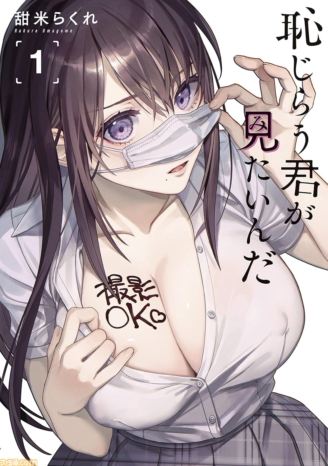 最大80％オフのKindleセールが開催中。『烈海王は異世界転生しても一向にかまわんッッ』『魔入りました！入間くん』『片田舎のおっさん、剣聖になる』『放課後ていぼう日誌』などの人気作がお買い得に
