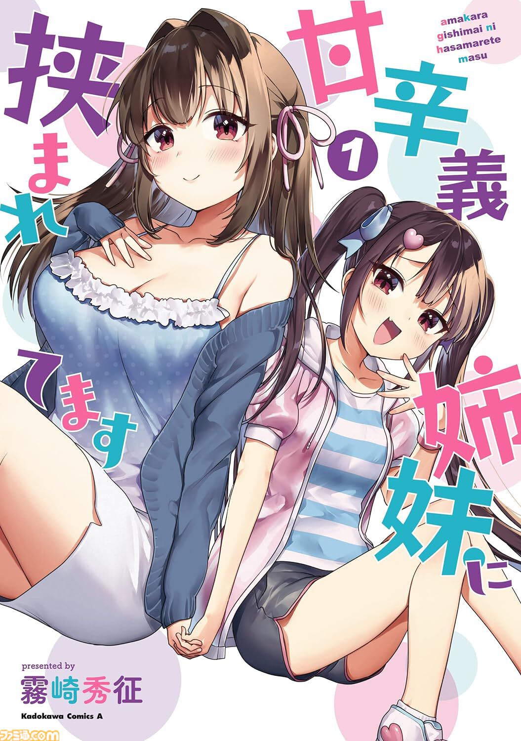 最大80％オフのKindleセールが開催中。『烈海王は異世界転生しても一向にかまわんッッ』『魔入りました！入間くん』『片田舎のおっさん、剣聖になる』『放課後ていぼう日誌』などの人気作がお買い得に