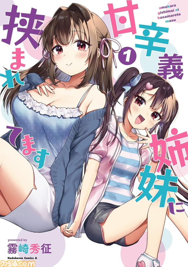 最大80％オフのKindleセールが開催中。『烈海王は異世界転生しても一向にかまわんッッ』『魔入りました！入間くん』『片田舎のおっさん、剣聖になる』『放課後ていぼう日誌』などの人気作がお買い得に