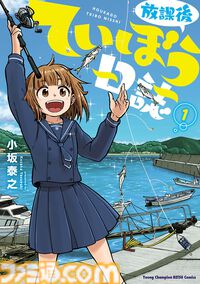 最大80％オフのKindleセールが開催中。『烈海王は異世界転生しても一向にかまわんッッ』『魔入りました！入間くん』『片田舎のおっさん、剣聖になる』『放課後ていぼう日誌』などの人気作がお買い得に