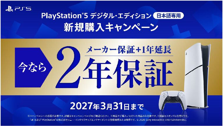 【PS5】日本語専用デジタル・エディションの新色“ミッドナイト ブラック”が各ストアで予約開始。同色のディスクドライブも