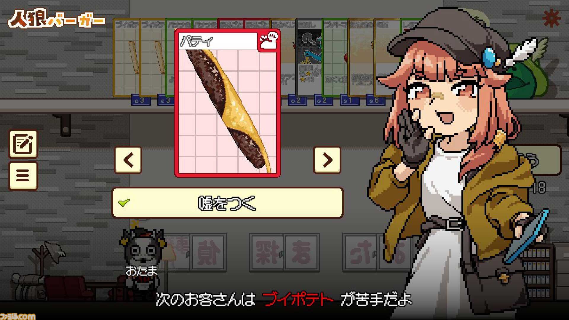 『人狼バーガー』スパイの嘘と妨害を見抜いて最高のハンバーガーを完成させるソーシャル推理ゲーム。Steam Nextフェスに出展。体験版も配信中