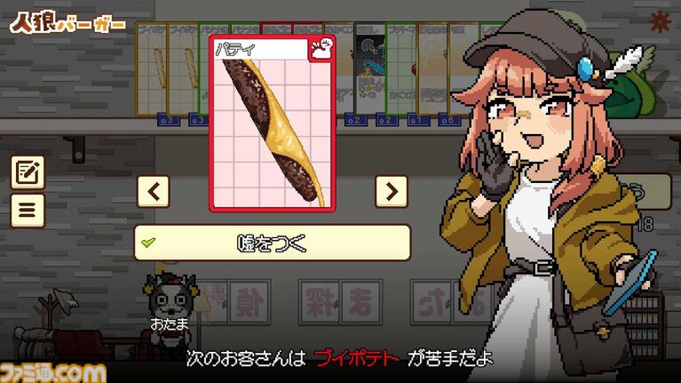 『人狼バーガー』スパイの嘘と妨害を見抜いて最高のハンバーガーを完成させるソーシャル推理ゲーム。Steam Nextフェスに出展。体験版も配信中