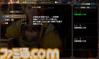 ファミ通式モンハン漢字検定【正解・解説】