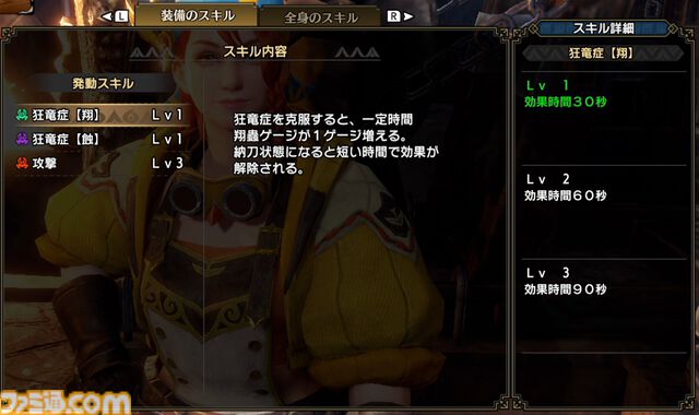 ファミ通式モンハン漢字検定【正解・解説】