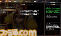 ファミ通式モンハン漢字検定【正解・解説】