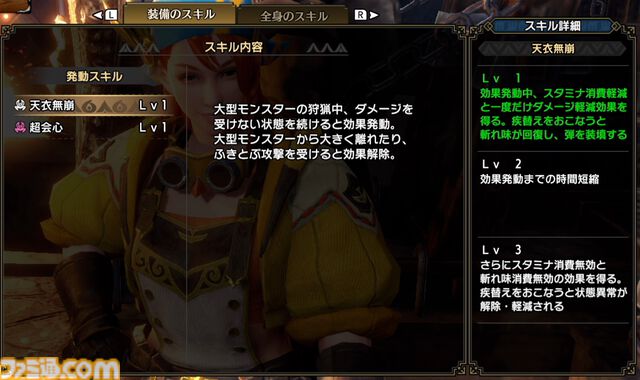 ファミ通式モンハン漢字検定【正解・解説】