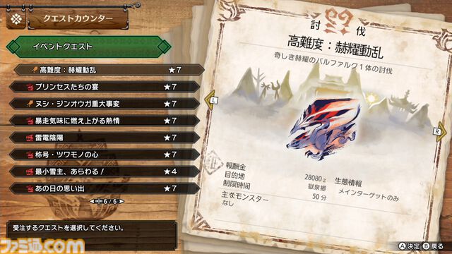 ファミ通式モンハン漢字検定【正解・解説】