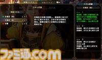 ファミ通式モンハン漢字検定【正解・解説】