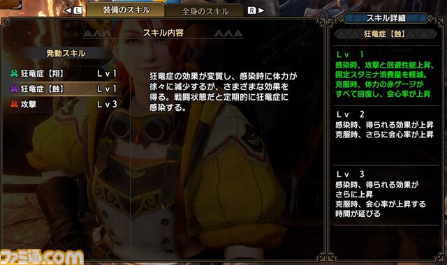 ファミ通式モンハン漢字検定【正解・解説】