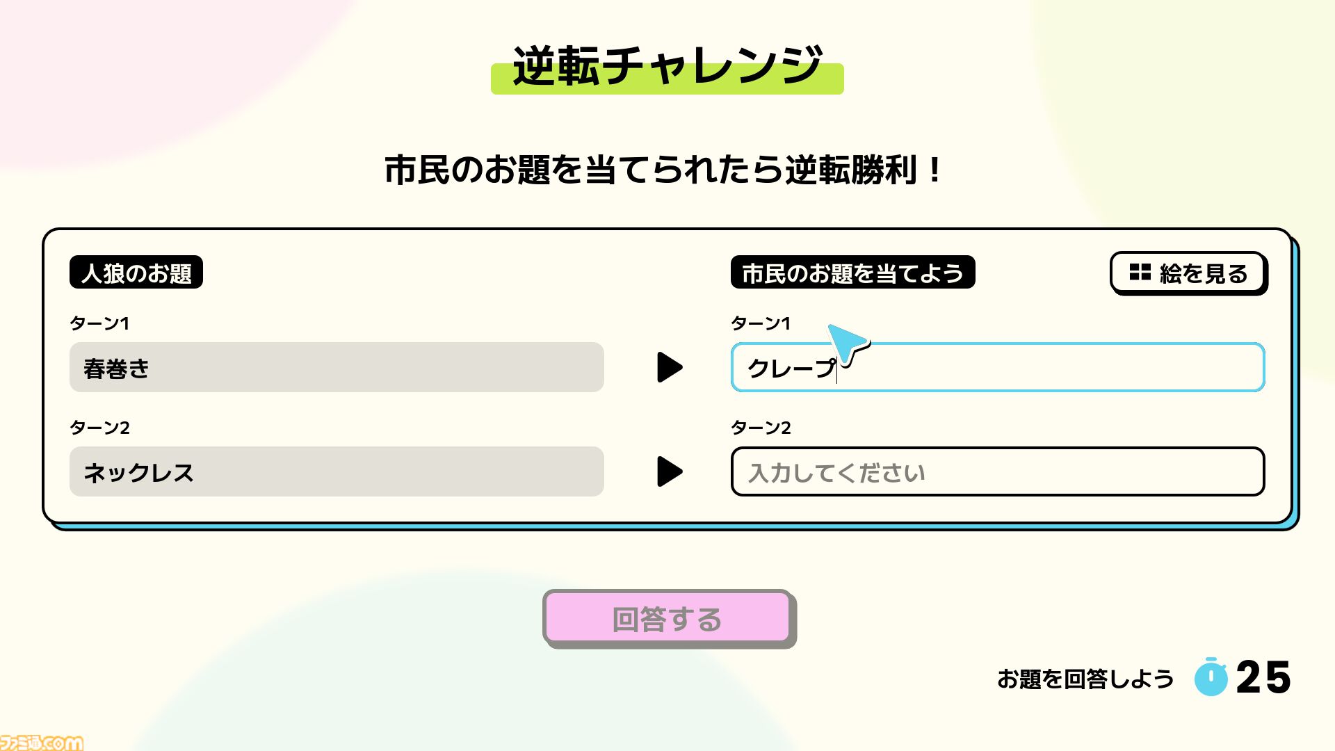 『SUSPENCIL』お題と違う絵を描く人は誰なのか。お絵かき人狼ゲームが本日（10/23）発売。人狼は見破られてもお題を当てれば逆転勝利