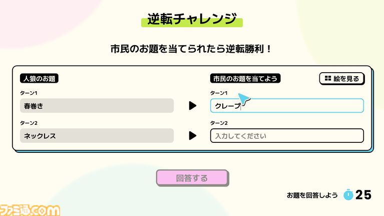 『SUSPENCIL』お題と違う絵を描く人は誰なのか。お絵かき人狼ゲームが本日(10/23)発売。人狼は見破られてもお題を当てれば逆転勝利