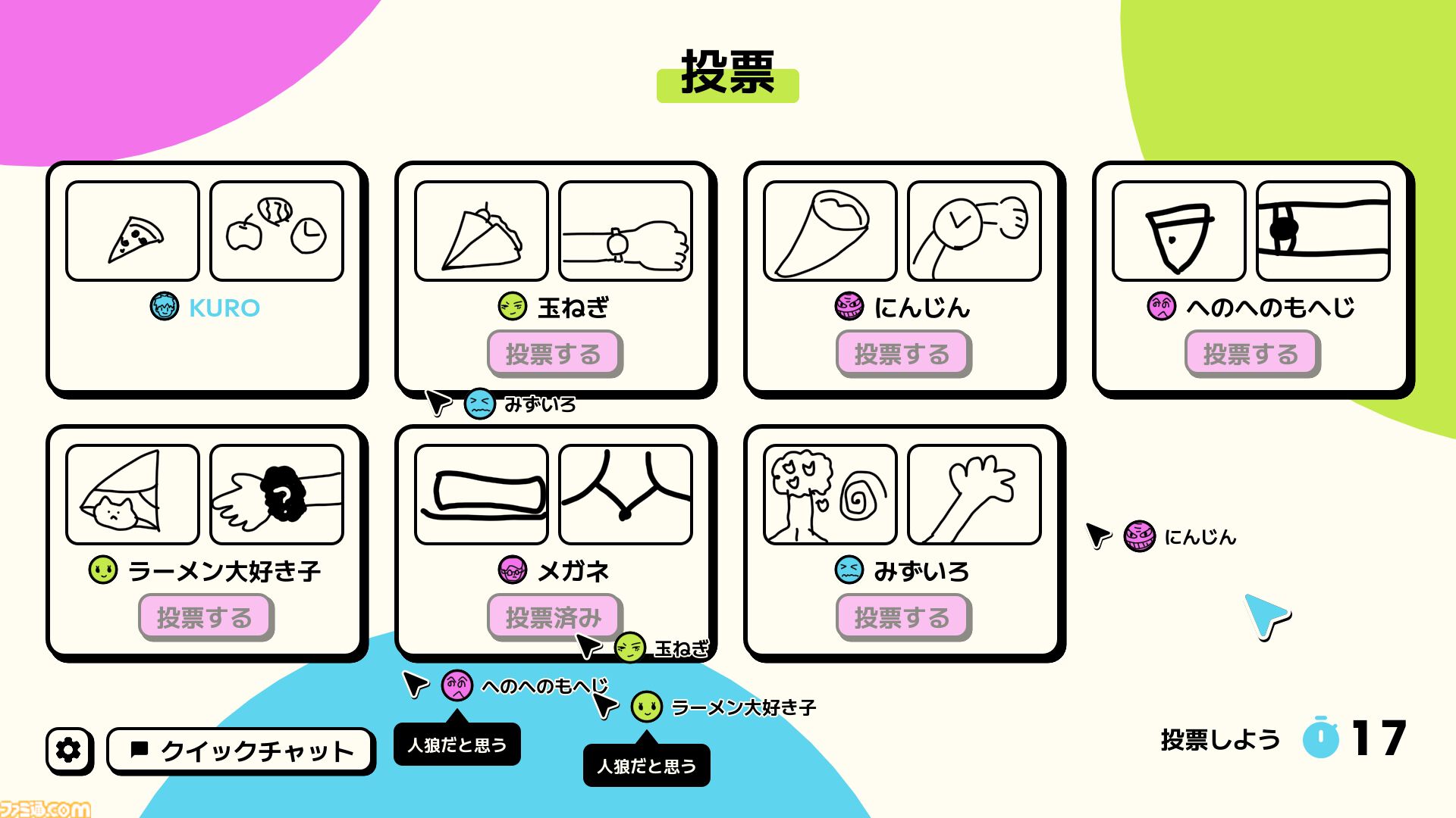 『SUSPENCIL』お題と違う絵を描く人は誰なのか。お絵かき人狼ゲームが本日（10/23）発売。人狼は見破られてもお題を当てれば逆転勝利