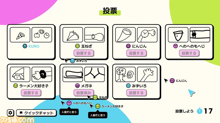 『SUSPENCIL』お題と違う絵を描く人は誰なのか。お絵かき人狼ゲームが本日(10/23)発売。人狼は見破られてもお題を当てれば逆転勝利