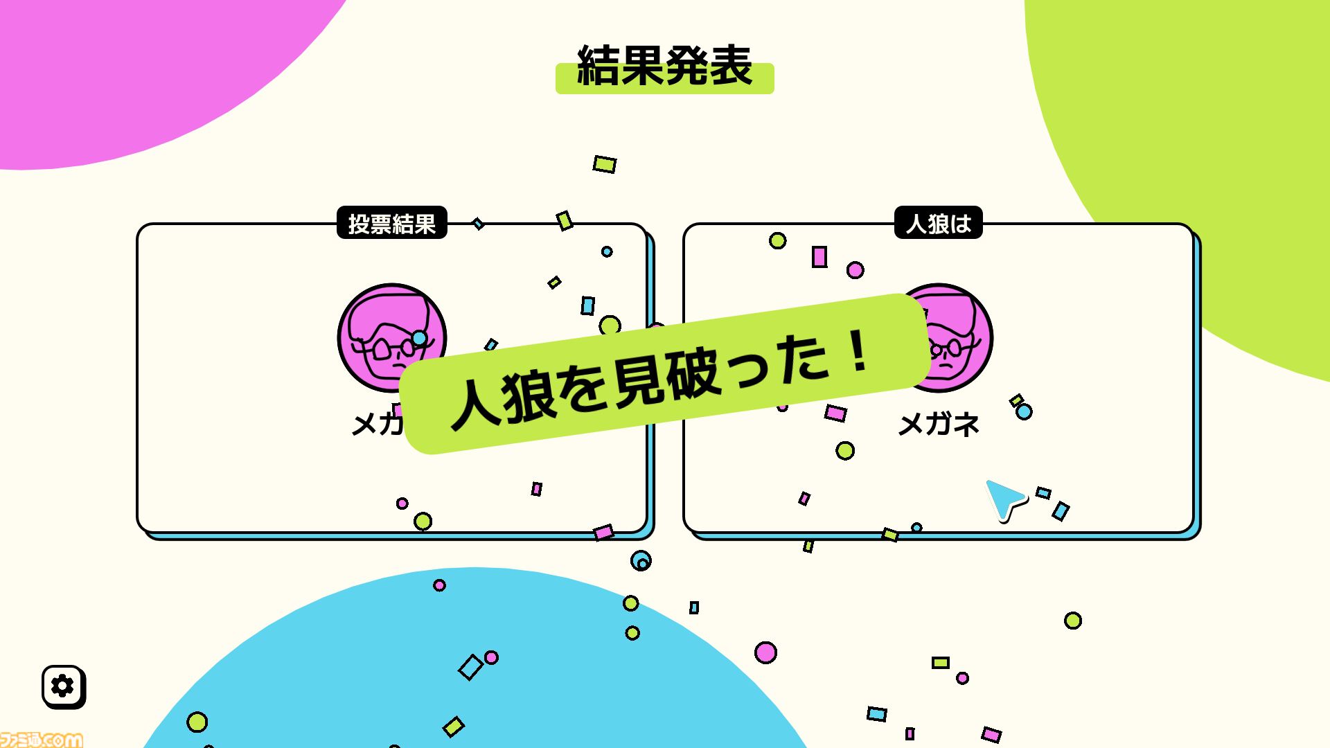 『SUSPENCIL』お題と違う絵を描く人は誰なのか。お絵かき人狼ゲームが本日（10/23）発売。人狼は見破られてもお題を当てれば逆転勝利