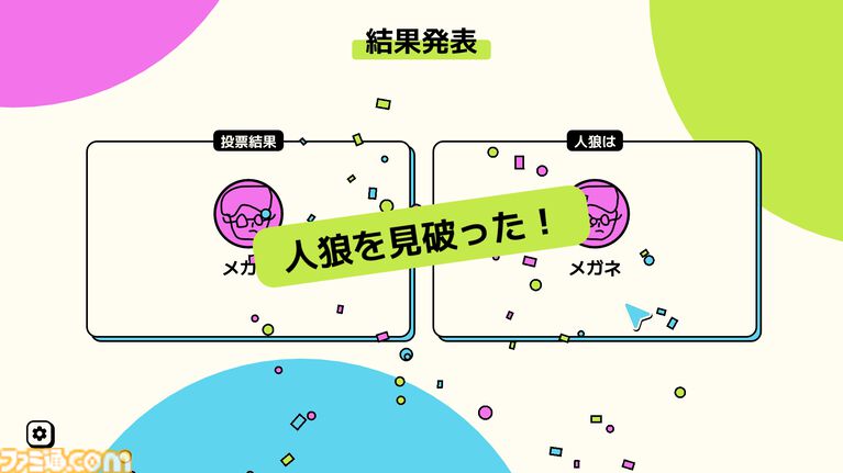 『SUSPENCIL』お題と違う絵を描く人は誰なのか。お絵かき人狼ゲームが本日(10/23)発売。人狼は見破られてもお題を当てれば逆転勝利
