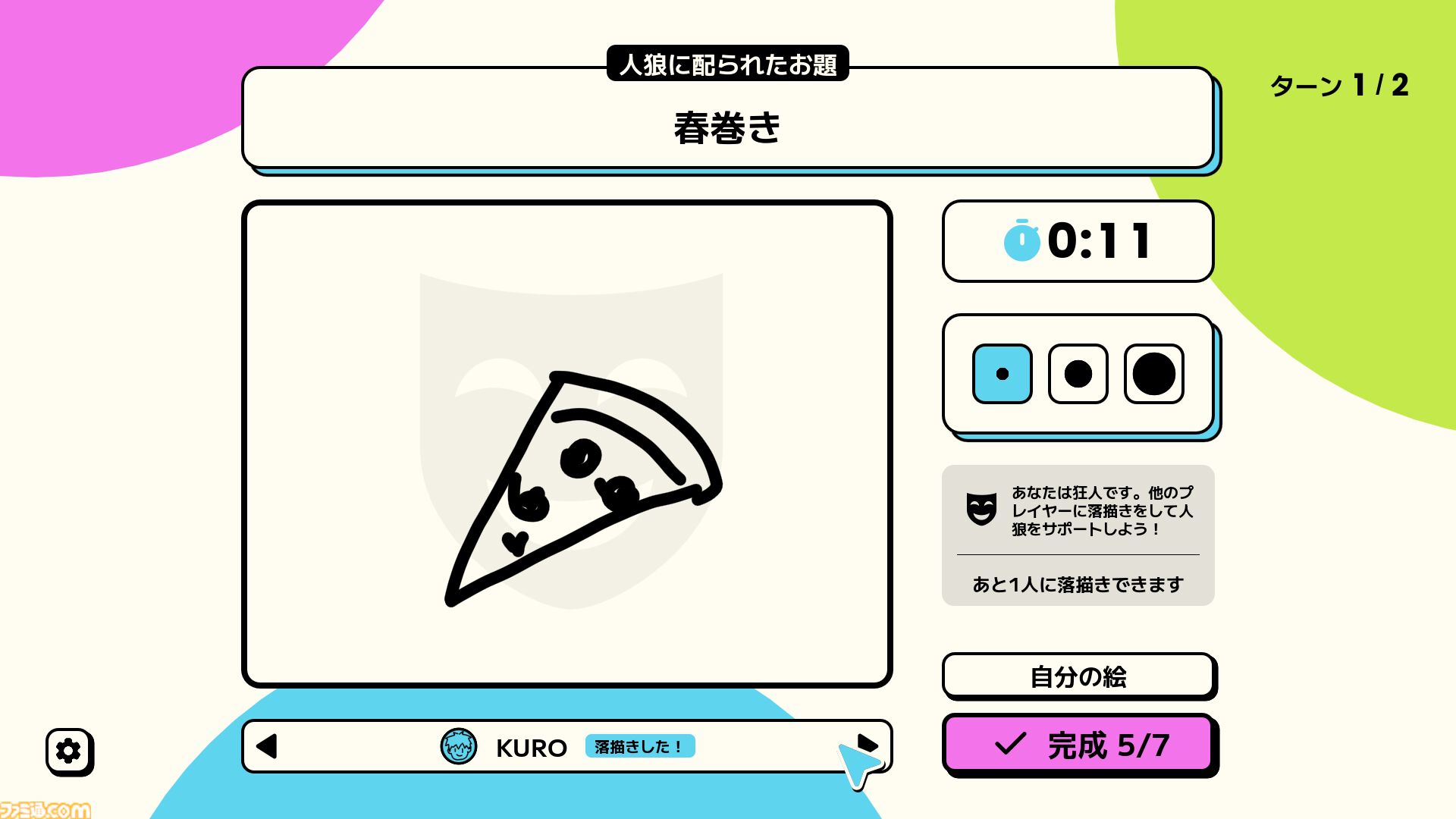 『SUSPENCIL』お題と違う絵を描く人は誰なのか。お絵かき人狼ゲームが本日（10/23）発売。人狼は見破られてもお題を当てれば逆転勝利