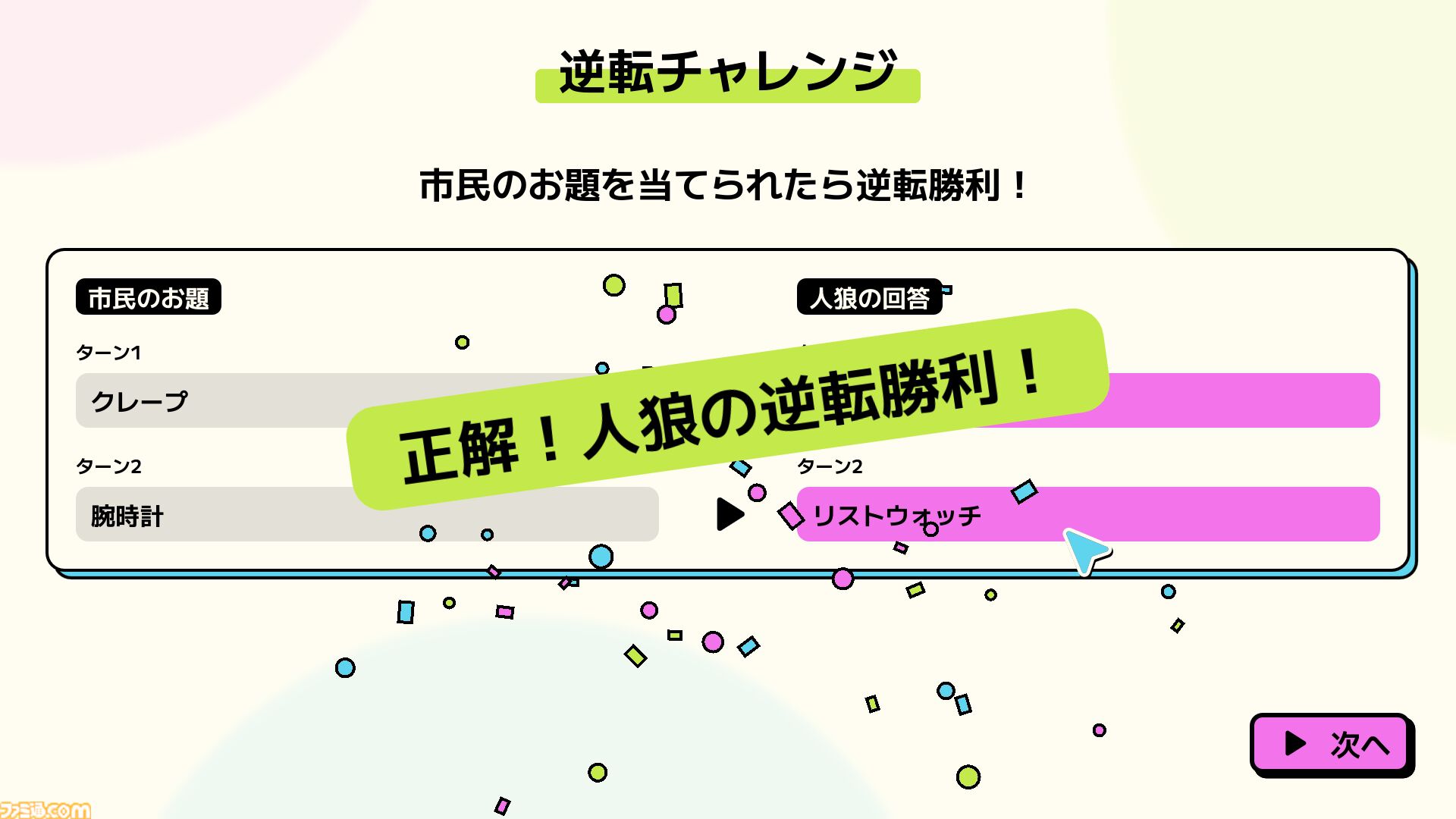 『SUSPENCIL』お題と違う絵を描く人は誰なのか。お絵かき人狼ゲームが本日（10/23）発売。人狼は見破られてもお題を当てれば逆転勝利