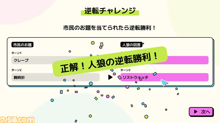 『SUSPENCIL』お題と違う絵を描く人は誰なのか。お絵かき人狼ゲームが本日（10/23）発売。人狼は見破られてもお題を当てれば逆転勝利