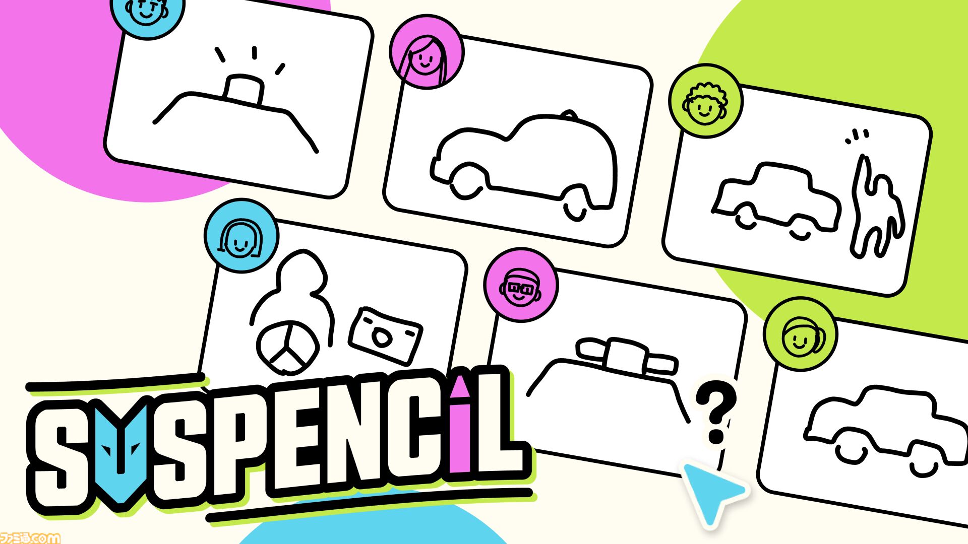 『SUSPENCIL』お題と違う絵を描く人は誰なのか。お絵かき人狼ゲームが本日（10/23）発売。人狼は見破られてもお題を当てれば逆転勝利