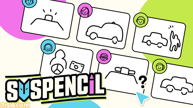 『SUSPENCIL』お題と違う絵を描く人は誰なのか。お絵かき人狼ゲームが本日(10/23)発売。人狼は見破られてもお題を当てれば逆転勝利