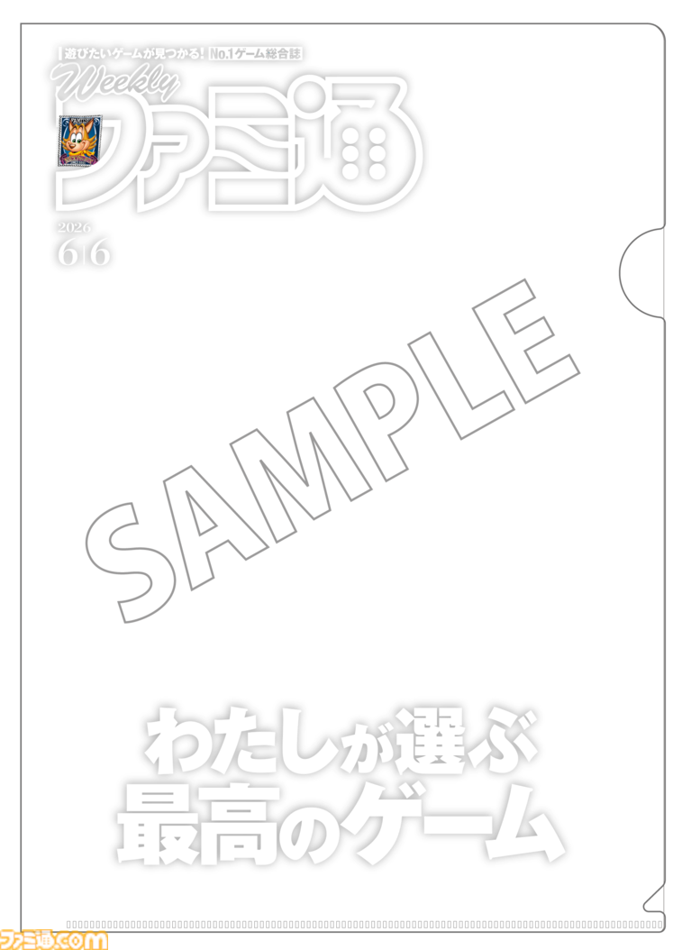 11月7日開催「ファミ通40周年フェス」まであと10日! プレイステーション特別展示&『サクラ大戦』イラストの原画を公開する展示コーナー/体験コーナー/ノベルティの全貌を紹介
