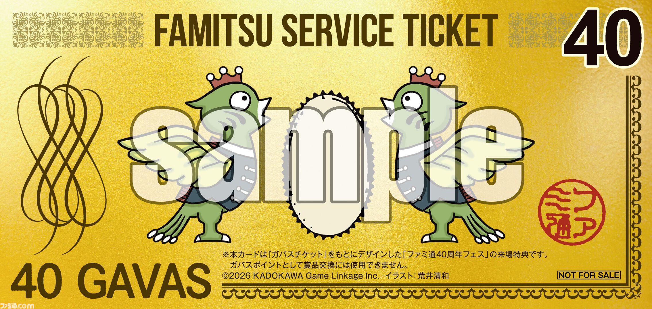 11月7日開催「ファミ通40周年フェス」まであと10日！ プレイステーション特別展示＆『サクラ大戦』イラストの原画を公開する展示コーナー／体験コーナー／ノベルティの全貌を紹介