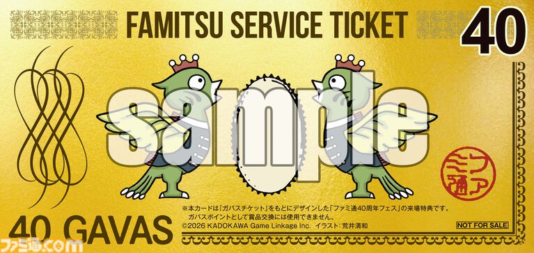 11月7日開催「ファミ通40周年フェス」まであと10日! プレイステーション特別展示&『サクラ大戦』イラストの原画を公開する展示コーナー/体験コーナー/ノベルティの全貌を紹介