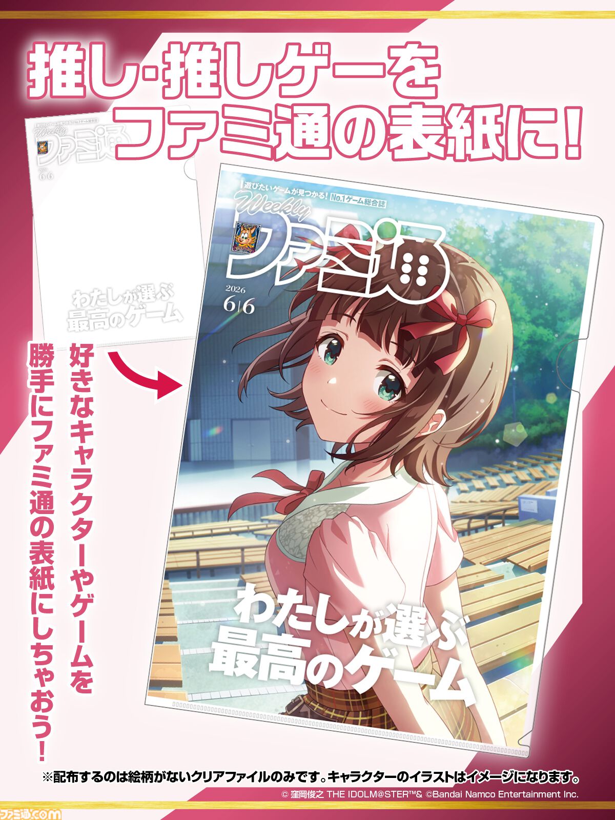 11月7日開催「ファミ通40周年フェス」まであと10日！ プレイステーション特別展示＆『サクラ大戦』イラストの原画を公開する展示コーナー／体験コーナー／ノベルティの全貌を紹介